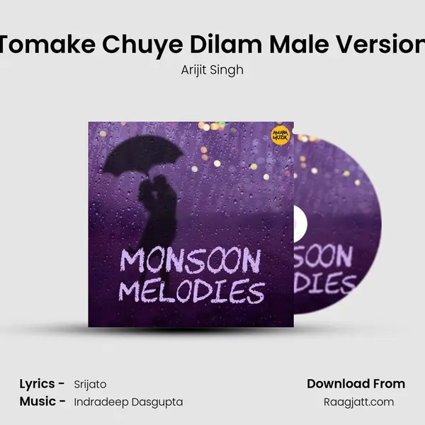 Tomake Chuye Dilam Male Version mp3 song