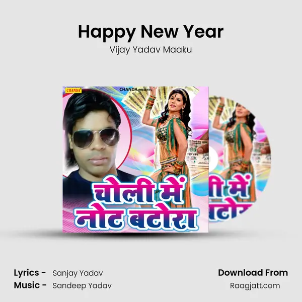 Happy New Year mp3 song