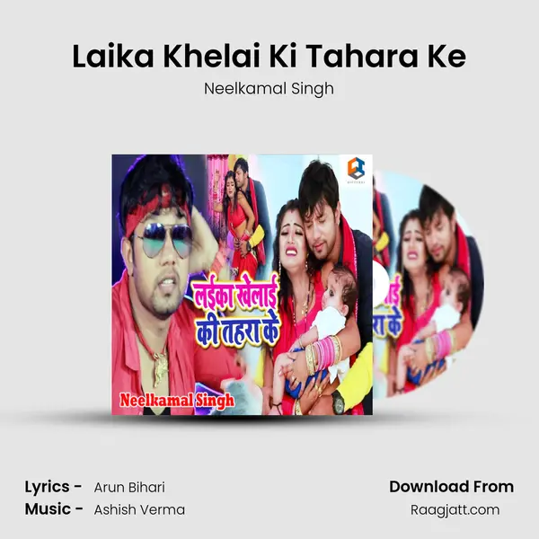 Laika Khelai Ki Tahara Ke mp3 song