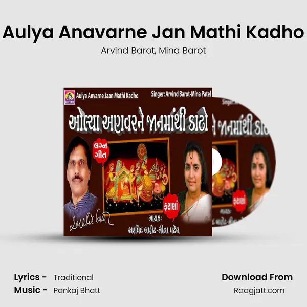 Aulya Anavarne Jan Mathi Kadho mp3 song