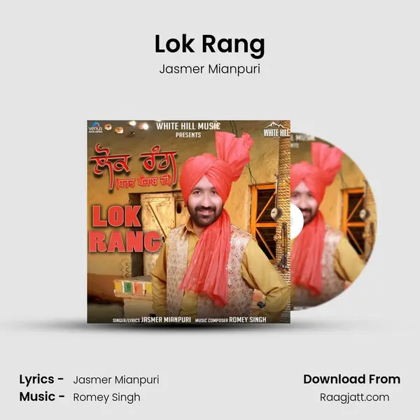 Lok Rang mp3 song