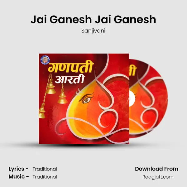 Jai Ganesh Jai Ganesh mp3 song