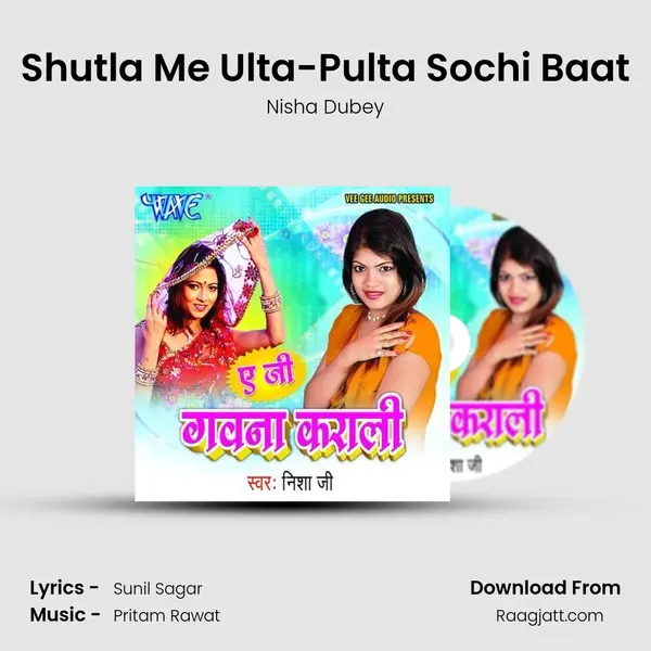 Shutla Me Ulta-Pulta Sochi Baat mp3 song