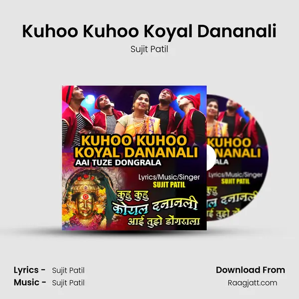 Kuhoo Kuhoo Koyal Dananali - Sujit Patil album cover 