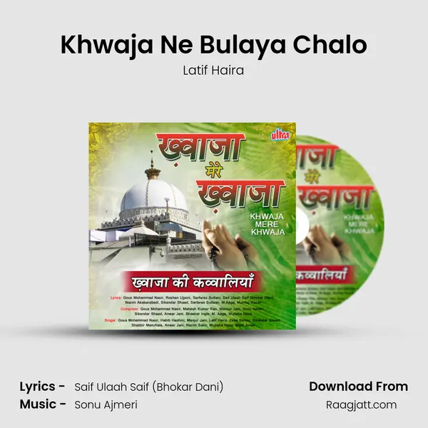 Khwaja Ne Bulaya Chalo mp3 song