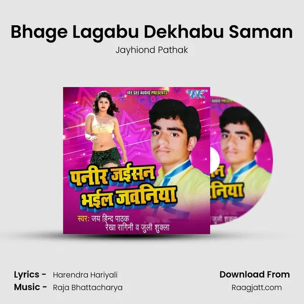 Bhage Lagabu Dekhabu Saman mp3 song