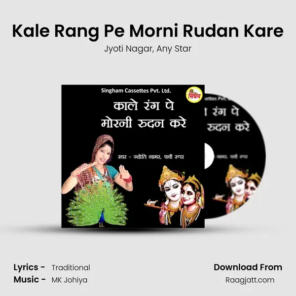 Kale Rang Pe Morni Rudan Kare mp3 song