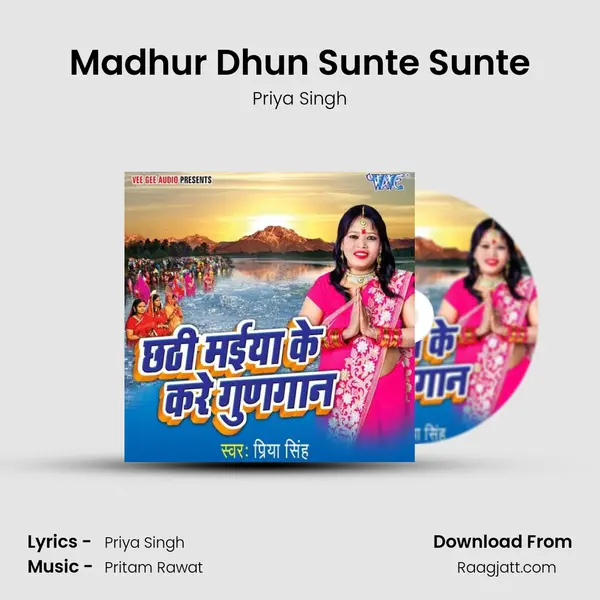 Madhur Dhun Sunte Sunte mp3 song