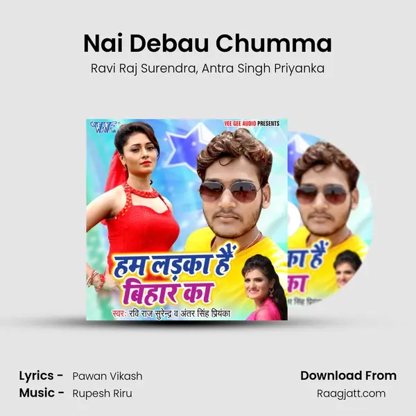 Nai Debau Chumma mp3 song