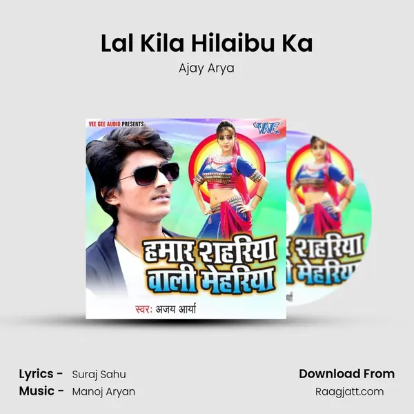 Lal Kila Hilaibu Ka mp3 song