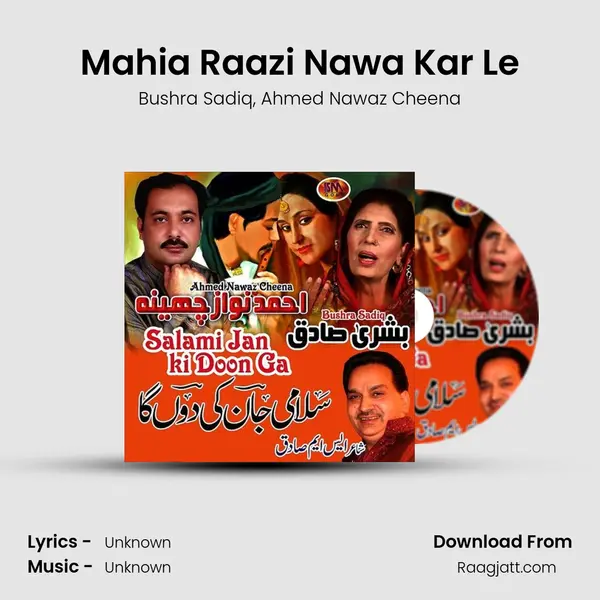 Mahia Raazi Nawa Kar Le - Bushra Sadiq album cover 