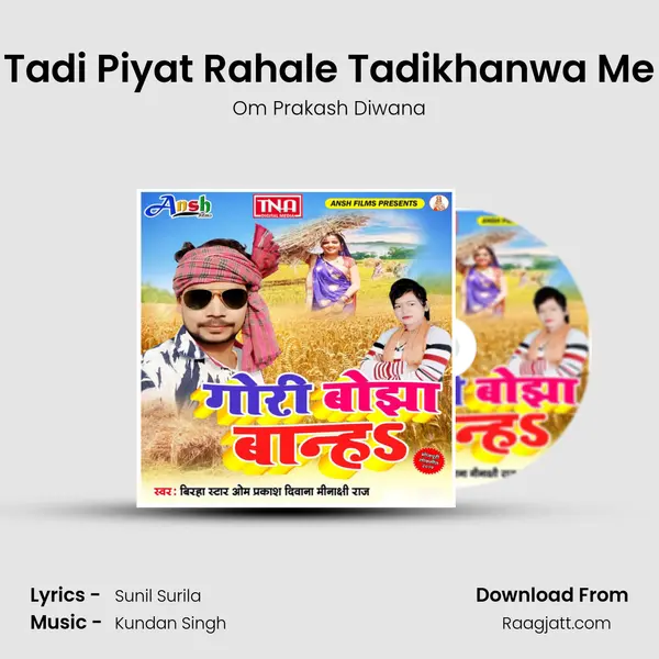 Tadi Piyat Rahale Tadikhanwa Me mp3 song