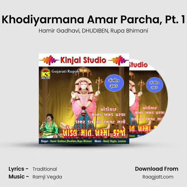 Khodiyarmana Amar Parcha, Pt. 1 - Hamir Gadhavi album cover 