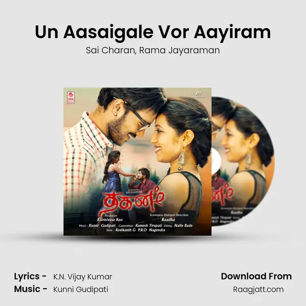 Un Aasaigale Vor Aayiram mp3 song