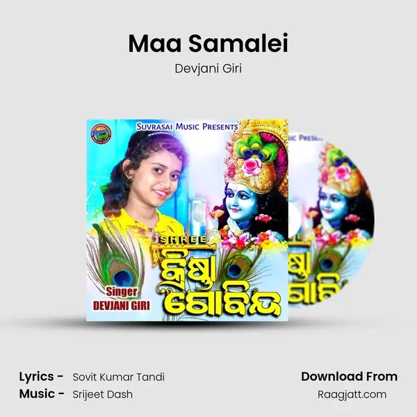 Maa Samalei mp3 song