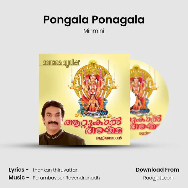 Pongala Ponagala mp3 song