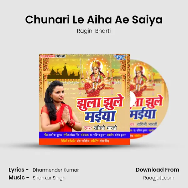 Chunari Le Aiha Ae Saiya - Ragini Bharti album cover 