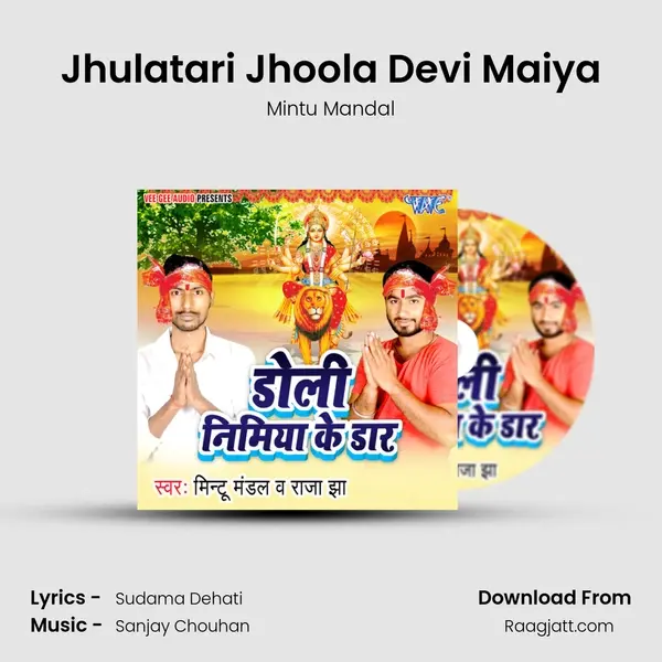 Jhulatari Jhoola Devi Maiya mp3 song