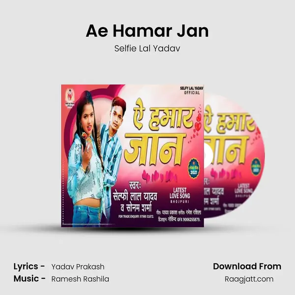 Ae Hamar Jan - Selfie Lal Yadav album cover 