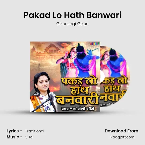 Pakad Lo Hath Banwari - Gaurangi Gauri album cover 