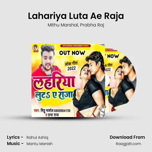 Lahariya Luta Ae Raja mp3 song