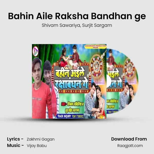 Bahin Aile Raksha Bandhan ge mp3 song