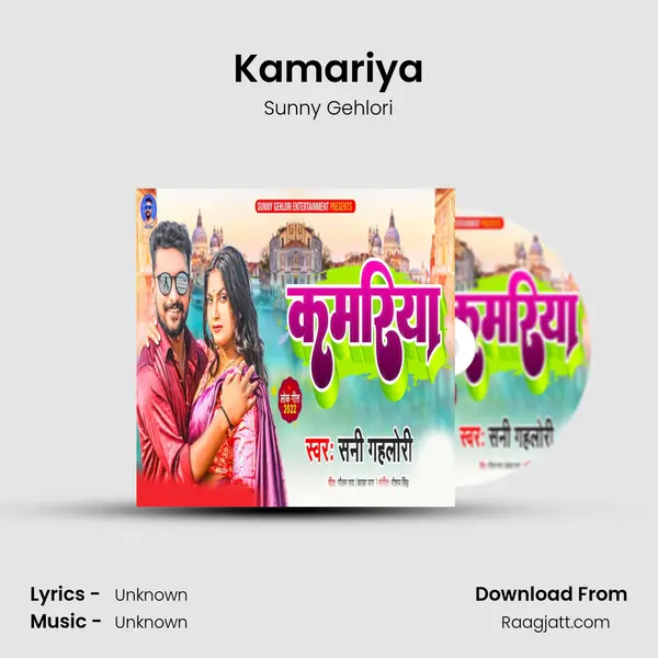 Kamariya - Sunny Gehlori album cover 