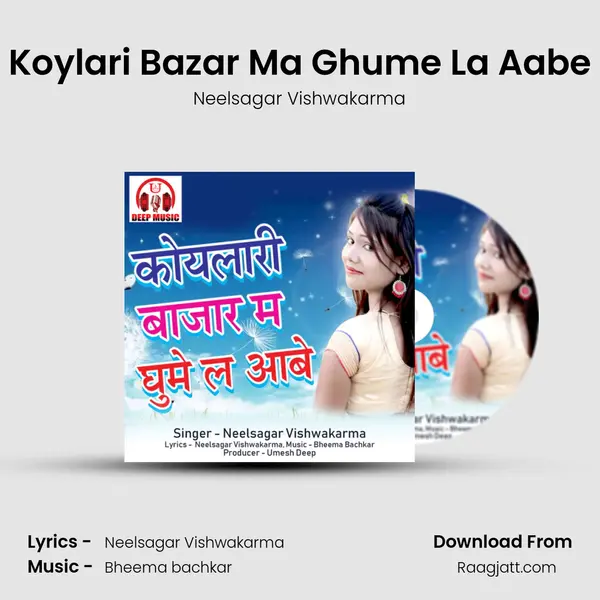 Koylari Bazar Ma Ghume La Aabe - Neelsagar Vishwakarma mp3 song