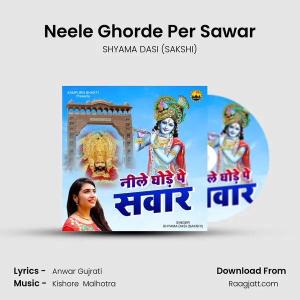 Neele Ghorde Per Sawar - SHYAMA DASI (SAKSHI) album cover 