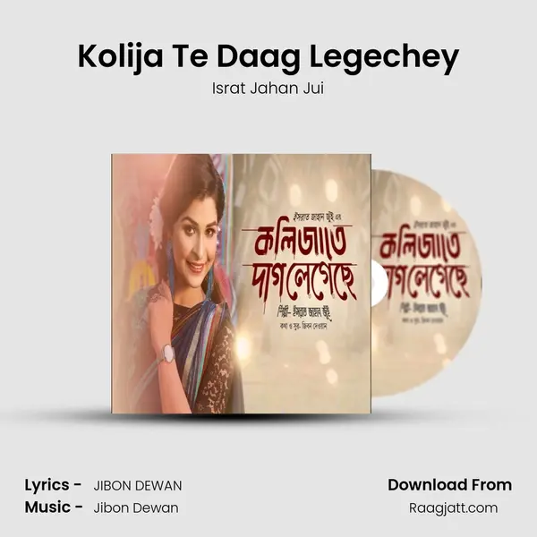 Kolija Te Daag Legechey mp3 song