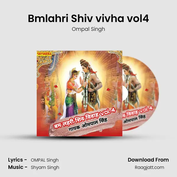 Bmlahri Shiv vivha vol4 mp3 song