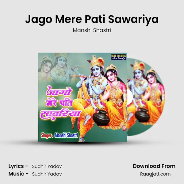 Jago Mere Pati Sawariya mp3 song