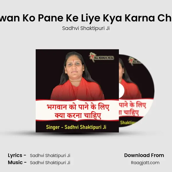 Bhagwan Ko Pane Ke Liye Kya Karna Chahiye - Sadhvi Shaktipuri Ji album cover 