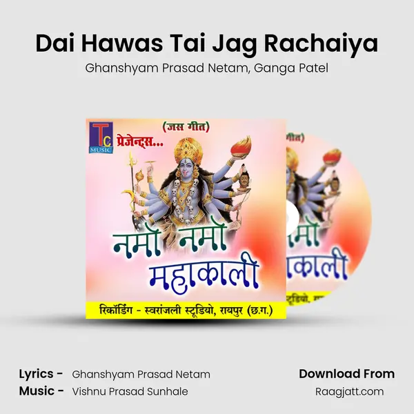 Dai Hawas Tai Jag Rachaiya - Ghanshyam Prasad Netam album cover 