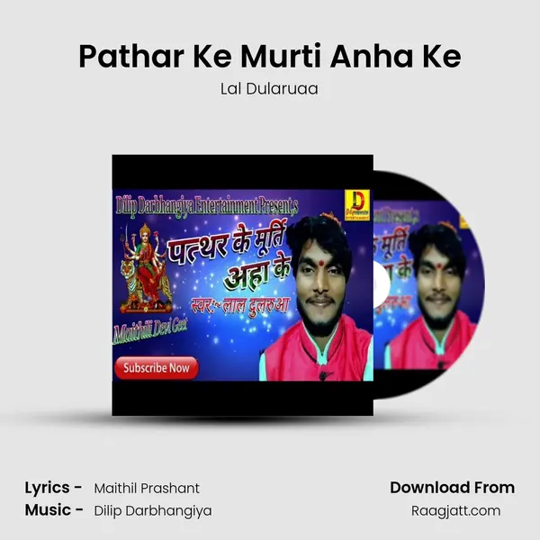 Pathar Ke Murti Anha Ke mp3 song