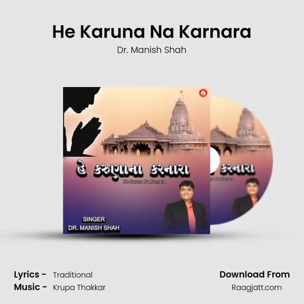 He Karuna Na Karnara mp3 song