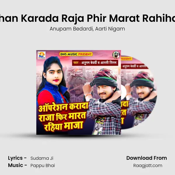 Apreshan Karada Raja Phir Marat Rahiha Maja mp3 song