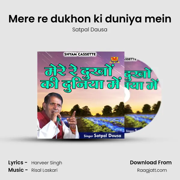 Mere re dukhon ki duniya mein mp3 song