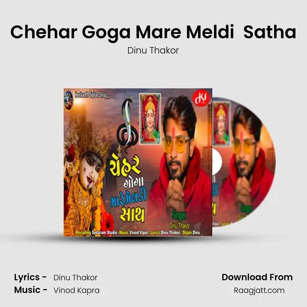 Chehar Goga Mare Meldi  Satha mp3 song