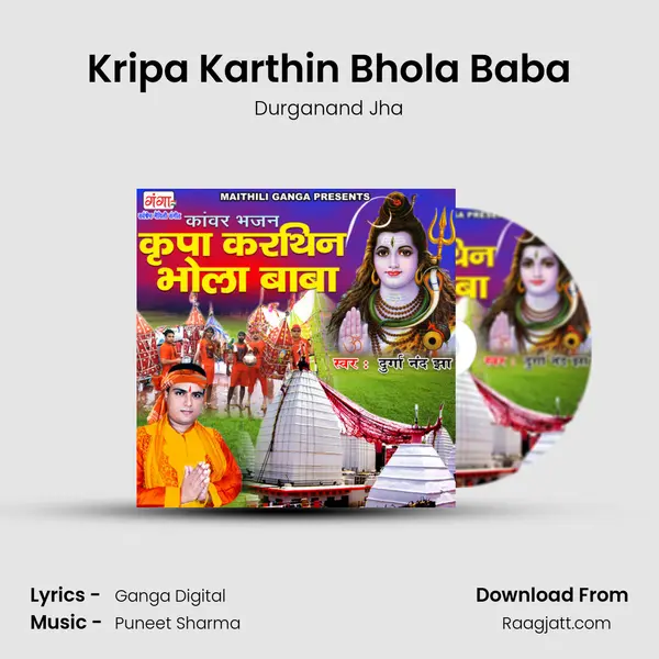 Kripa Karthin Bhola Baba mp3 song