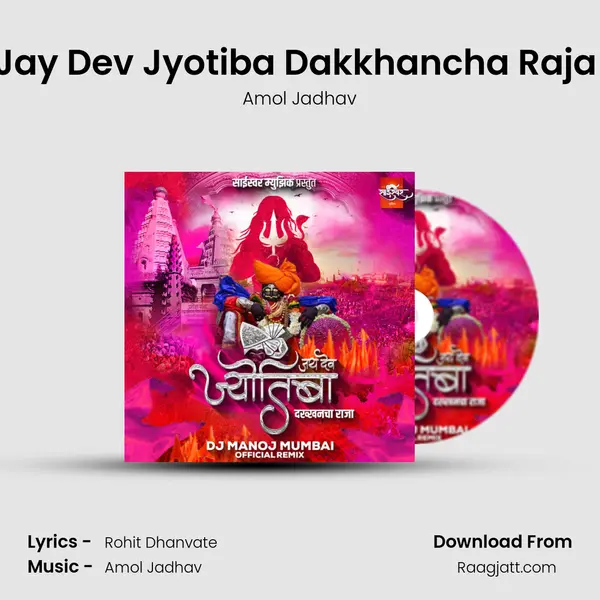 Jay Dev Jyotiba Dakkhancha Raja (Official Remix) - Amol Jadhav album cover 