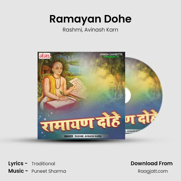 Ramayan Dohe mp3 song