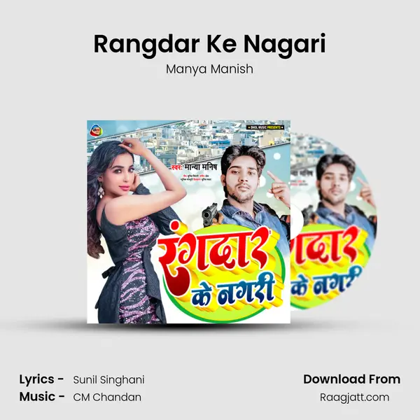 Rangdar Ke Nagari - Manya Manish mp3 song