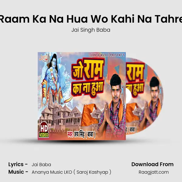 Jo Raam Ka Na Hua Wo Kahi Na Tahrega - Jai Singh Baba mp3 song