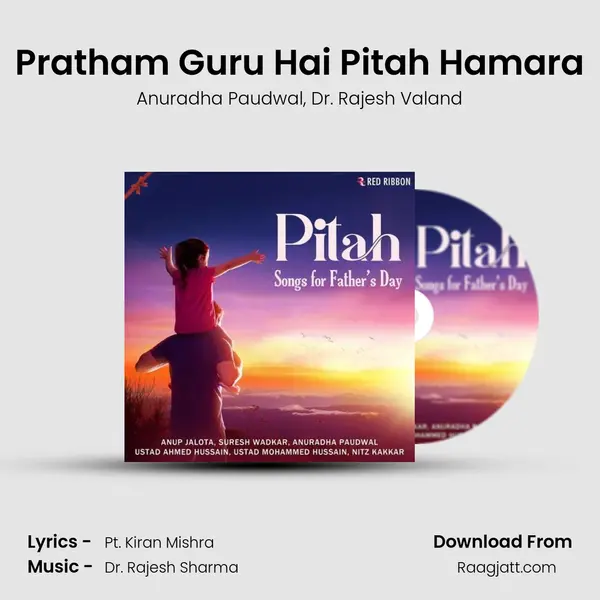 Pratham Guru Hai Pitah Hamara mp3 song