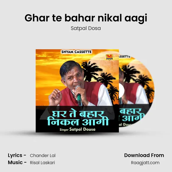 Ghar te bahar nikal aagi - Satpal Dosa album cover 