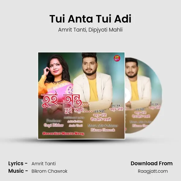 Tui Anta Tui Adi mp3 song