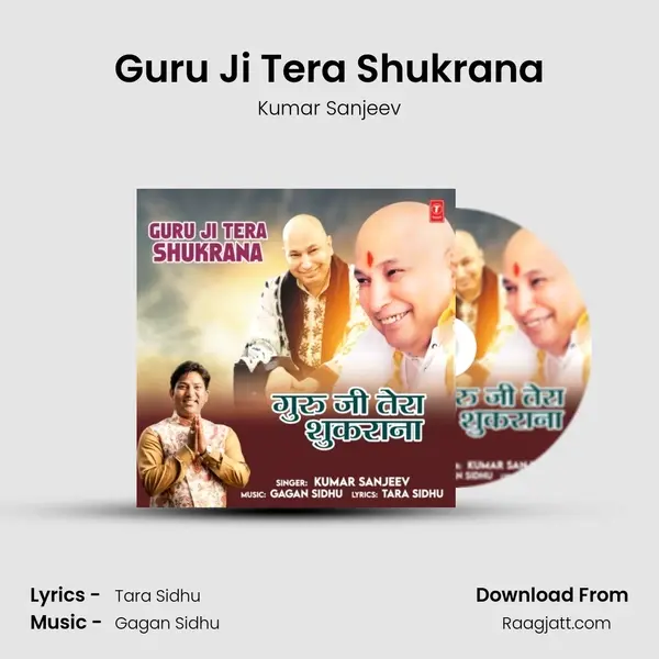 Guru Ji Tera Shukrana - Kumar Sanjeev mp3 song