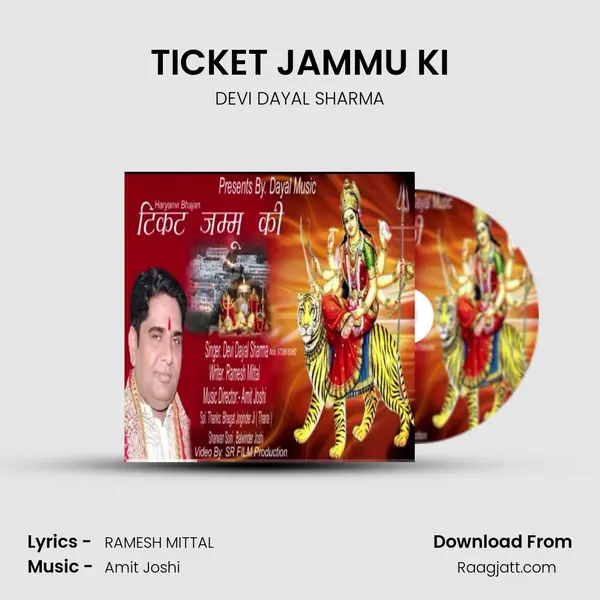 TICKET JAMMU KI mp3 song