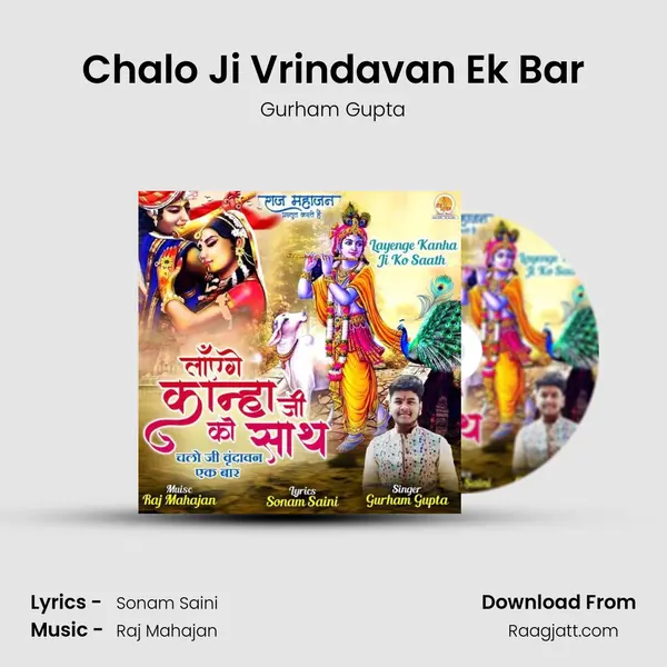 Chalo Ji Vrindavan Ek Bar - Gurham Gupta album cover 